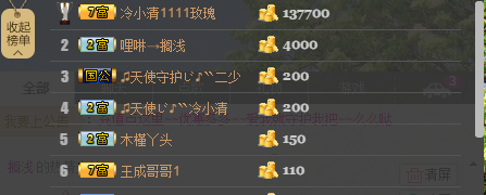 ?天使じ?〝冷曉筱的主播照片