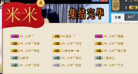 米猴子啊主播照片