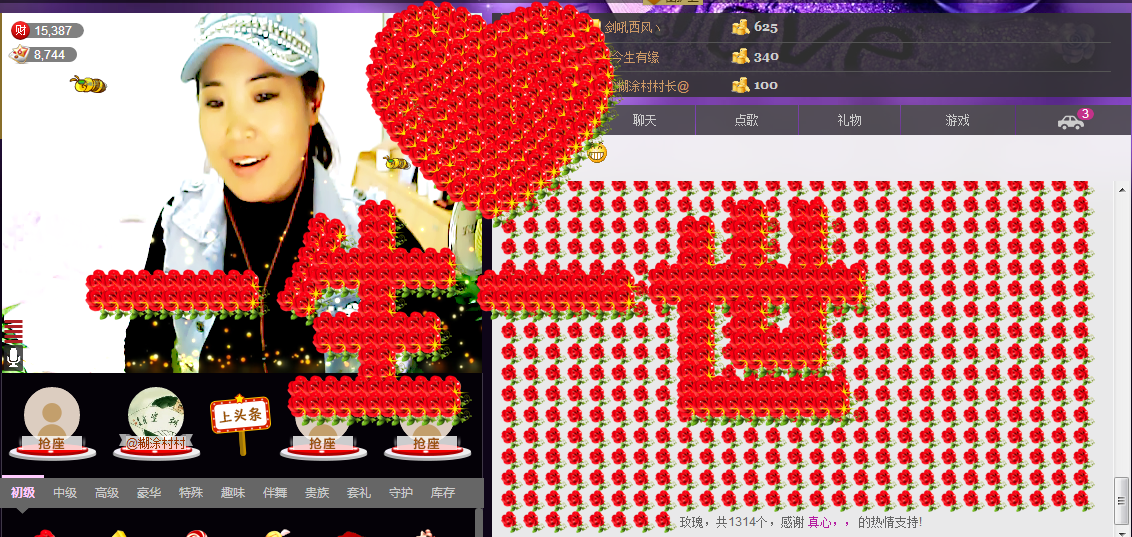 图雅格的主播照片