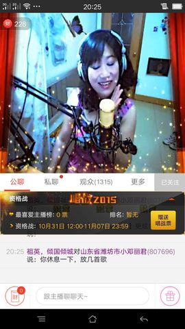 山东省歌后小邓丽君主播照片