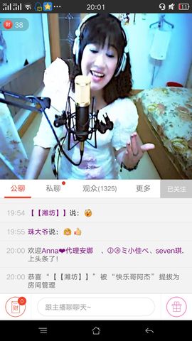 山东省歌后小邓丽君主播照片