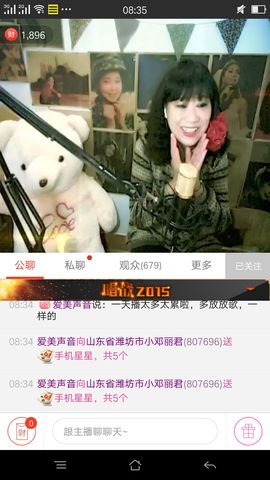 山东省歌后小邓丽君主播照片