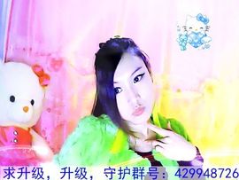 ♫～小妮妮☆～主播照片