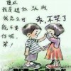 坏坏的笨小孩y海报