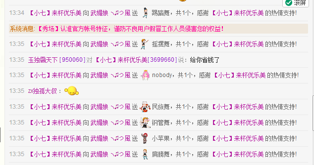 请叫我霸气姐#主播照片