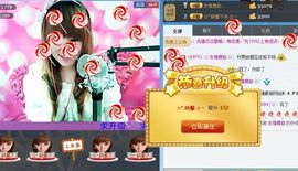 ☆*.☆～主播照片