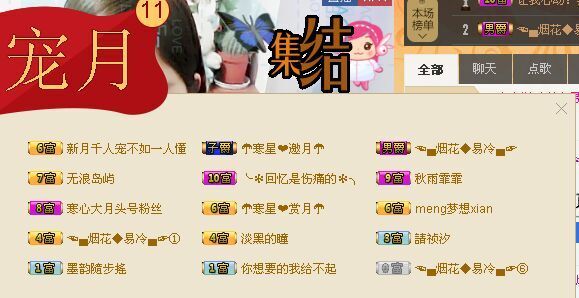 新月非誠勿擾的主播照片