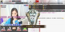 1105啊火。主播照片
