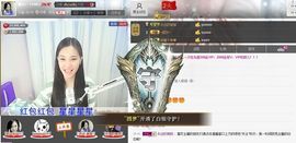 1105啊火。主播照片