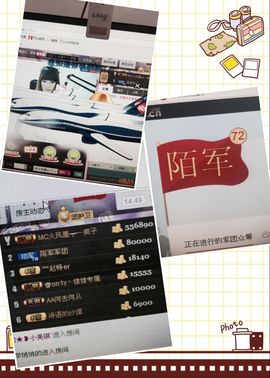 陌陌欢迎凉音女神回归主播照片