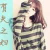 Eve、吃货