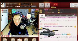 花火盛夏主播照片