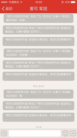 沈可可可可爱了。。主播照片