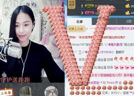 Tina╰✿╭小乔主播照片