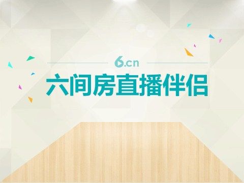 梁5657的主播照片