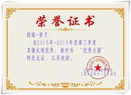 娇媚-梦月主播照片