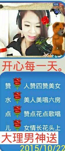 水点儿主播照片