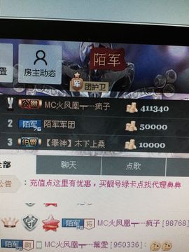 陌陌欢迎凉音女神回归主播照片