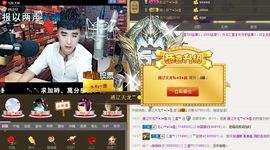 三直呢？主播照片