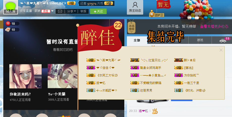 扛蠻丶唄比的主播照片