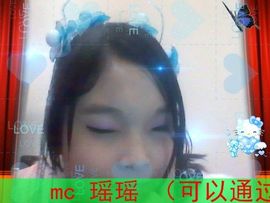 mc♚瑶姐主播照片