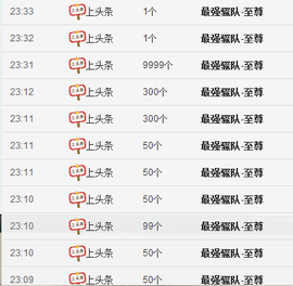NO1音符主播照片