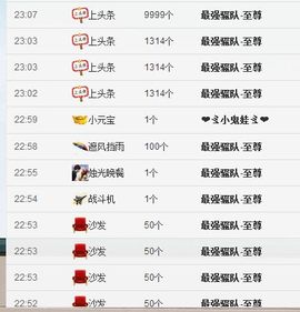 NO1音符主播照片