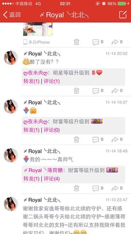 瑾希~主播照片