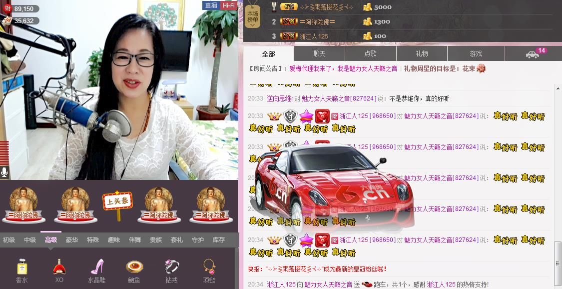 魅力女人唱民歌的图片