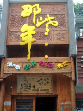 翠被冷落凄余馨主播照片