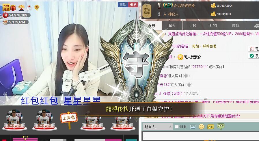 1105啊火。主播照片