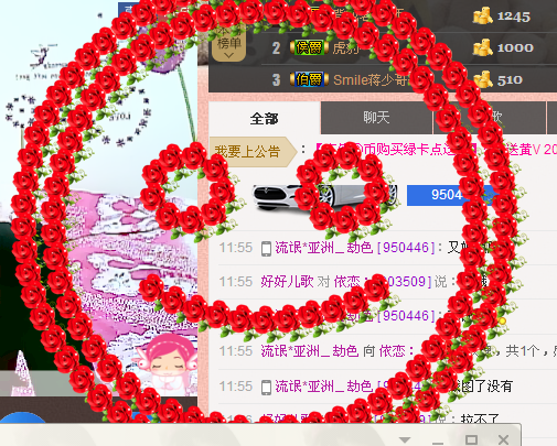 依??戀的主播照片