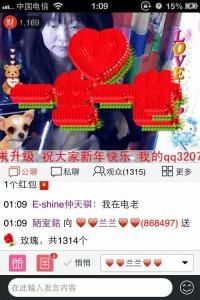 ♥♥兰兰♥♥的主播照片