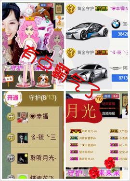 小筱~主播照片