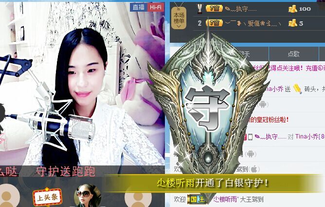 Tina╰✿╭小乔的主播照片