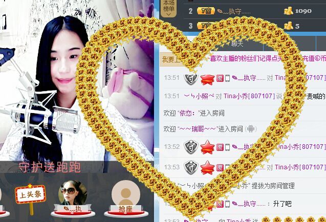 Tina╰✿╭小乔的主播照片