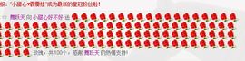 小甜心回来了主播照片