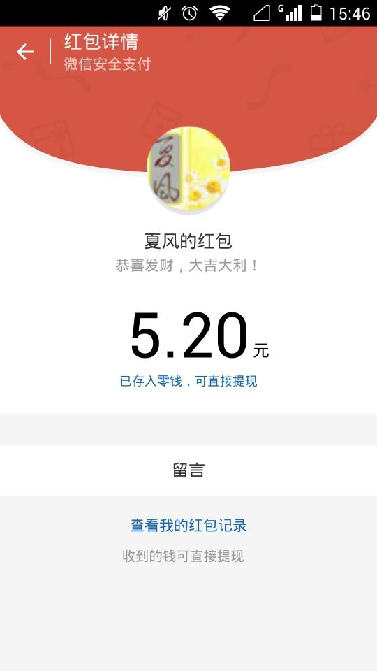 炫麦：的主播照片