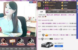 红冠了！主播照片