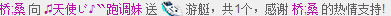 ♫卡神じ♪〝跑调妹的主播照片