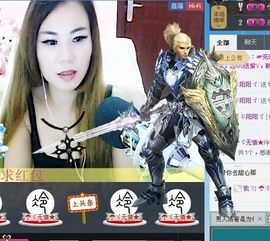 谁的娘子主播照片