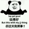 社会、羽