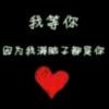 ＆**跟着旋律，扬起