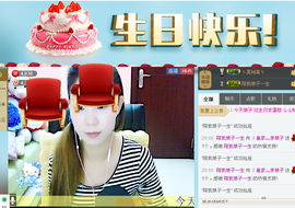 谁的娘子主播照片