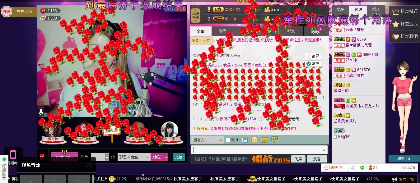 ╰♥↜魔ㄨ魅↝ゞ的主播照片