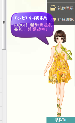 请叫我霸气姐#主播照片