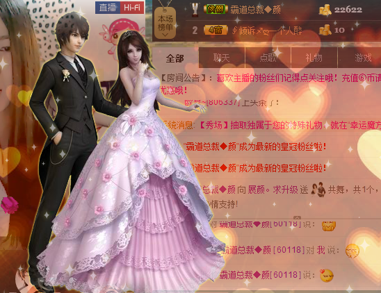 六岁Ann的主播照片