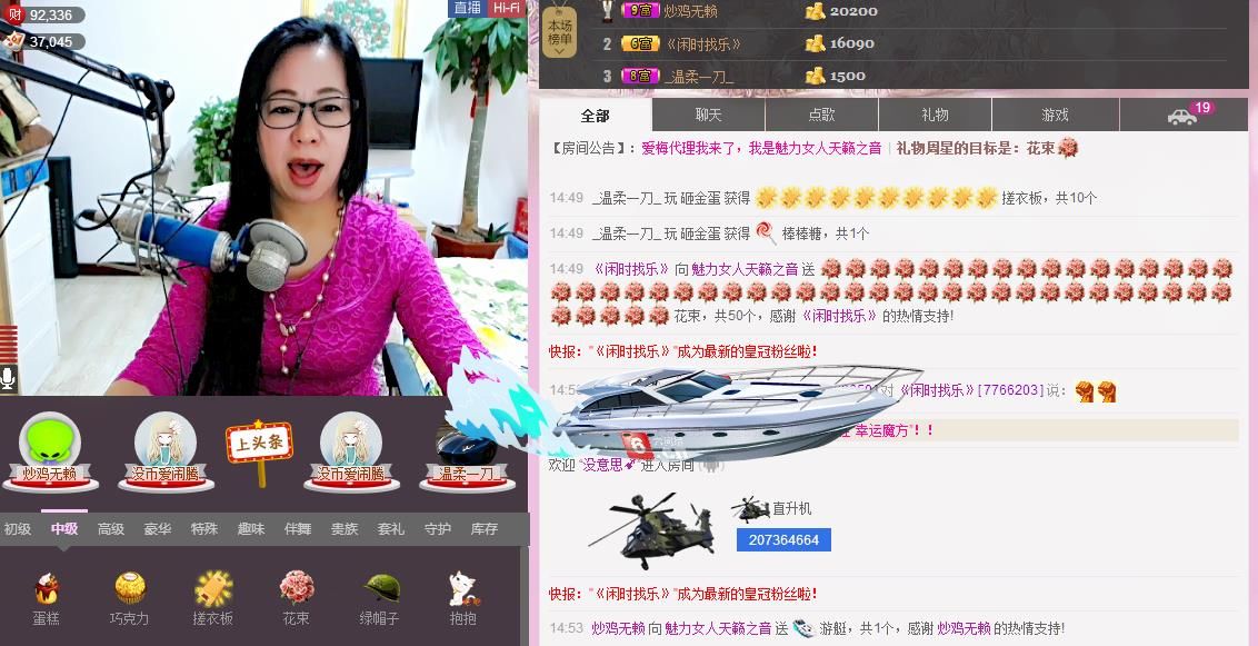 魅力女人唱民歌的图片