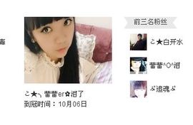 ♪♪★蕾蕾✿★晚六点主播照片