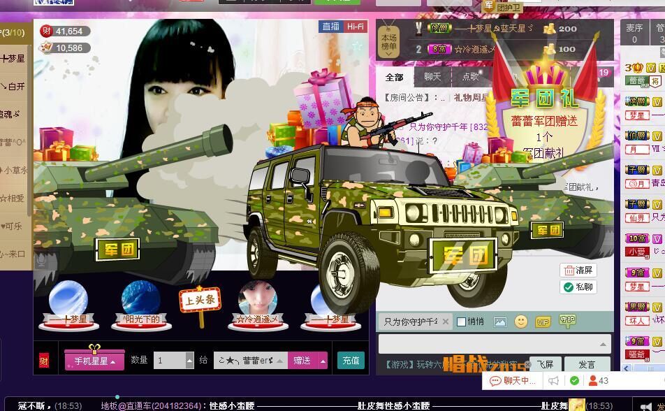 ♪♪★蕾蕾✿的图片